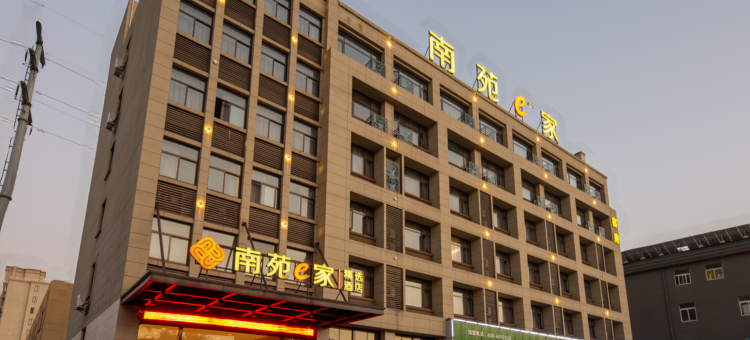 南苑e家精选酒店(宁波横溪东钱湖店)图片