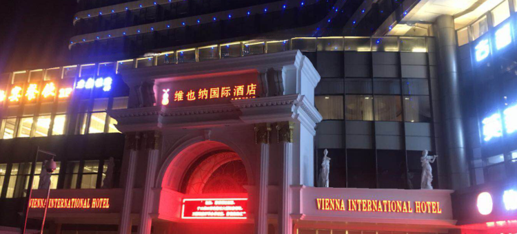 维也纳国际酒店(杭州九堡客运中心店)图片
