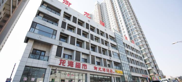 梅花公寓(碧海路分店)图片