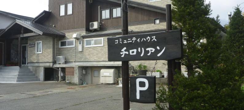 特若丽小区旅馆(Community House Tyrolien)图片