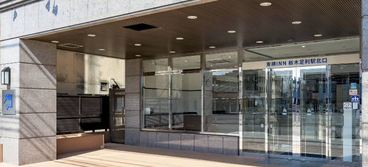 足利市枥木县站北口东横旅馆(Toyoko Inn Tochigi Ashikaga-eki Kita-guchi)图片