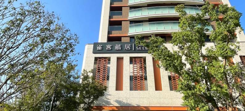 雀客藏居新北三重水漾馆图片