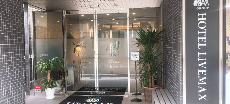 利夫马克斯酒店-福山站前店(HOTEL LiVEMAX Fukuyama Ekimae)图片