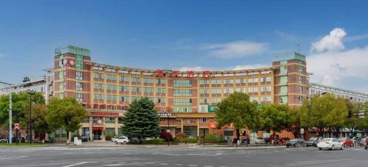 华亭酒店(义乌之心绣湖里商业中心店)图片