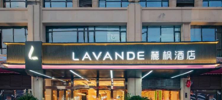 麗枫酒店(临沂平邑浚河路店)图片