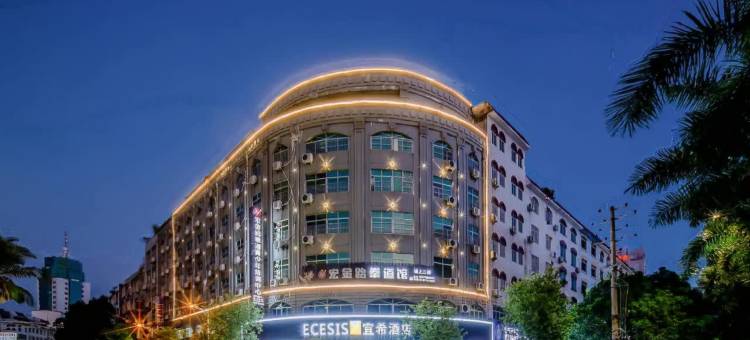 宜希酒店(玉林文化广场一环东路店)图片