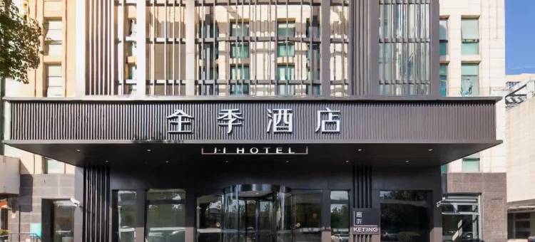 全季酒店(上海漕河泾漕宝路店)图片