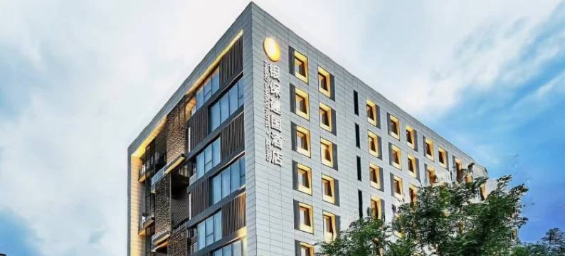 北京银保建国酒店图片