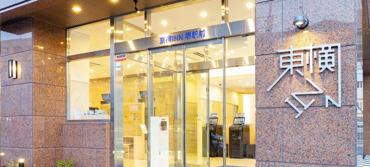 东横INN堺站前(Toyoko Inn Sakai Ekimae)图片