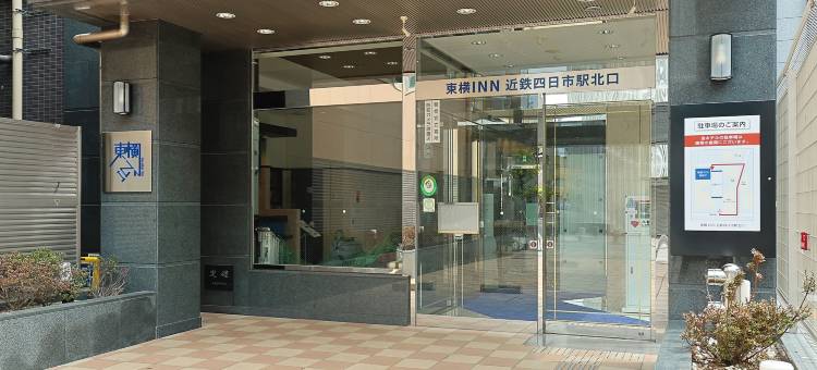 东横INN近铁四日市站北口(Toyoko Inn Kintetsu Yokkaichi Eki Kita Guchi)图片