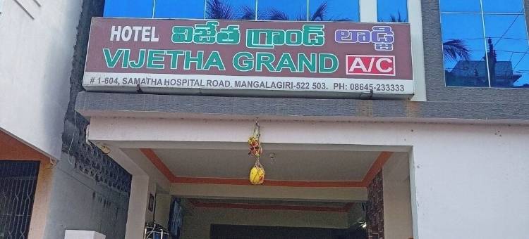 VIJETHA GRAND LODGE图片