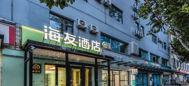 海友酒店(天津胜利大街静海县医院店)图片