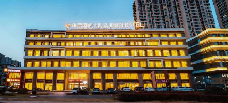 华景酒店(太原火车南站山西大学店)图片