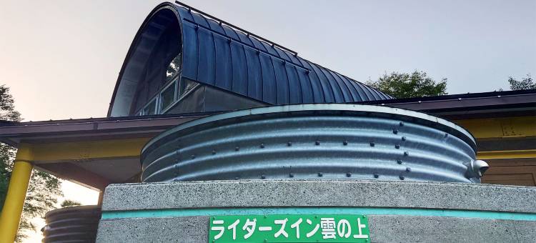 Riders Inn Kumonoue图片