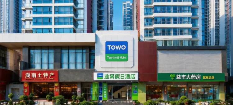 途窝假日酒店(深圳国际会展中心桥头地铁站店)图片