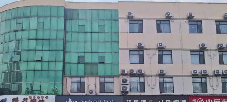 如家华驿精选酒店(烟台大学博览中心店)图片