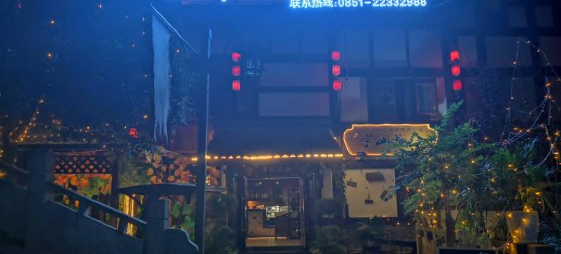 仁怀半山花语咖啡驿站图片