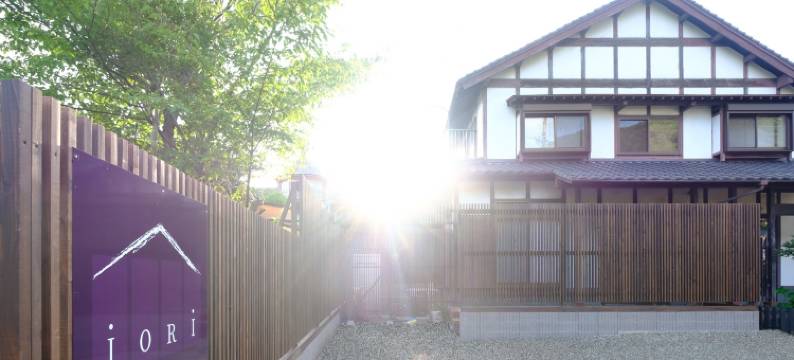 Iori Yufuin ーVacation House with Private Hot Spring图片