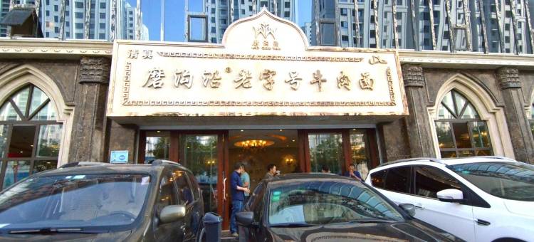 陇尚明珠公寓(兰州西客站店)图片