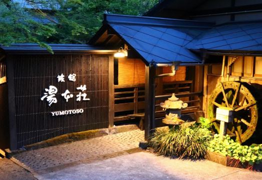 Ryokan Yumotosou Hotel Overview