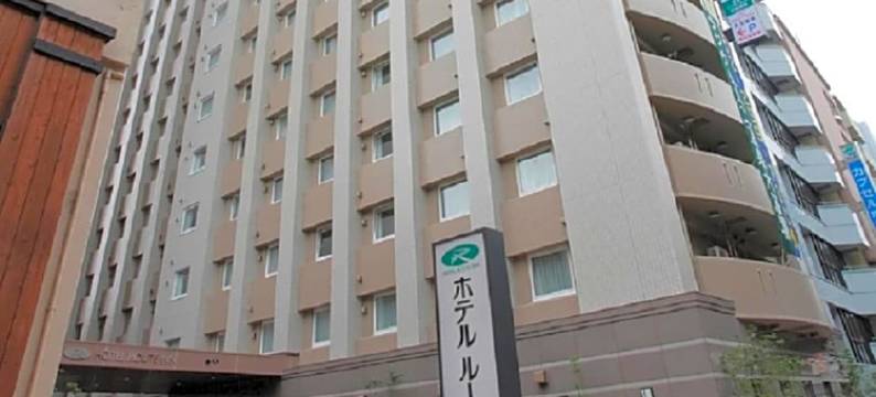 露樱酒店名古屋荣店(Hotel Route-Inn Nagoya Sakae)图片