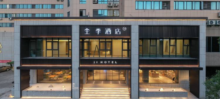 全季酒店(舟山嵊泗店)图片