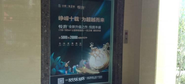 杰立辰公寓(金源东大道分店)图片