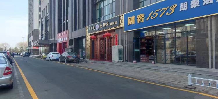 名都和景地铁旁民宿(腾飞北路分店)图片