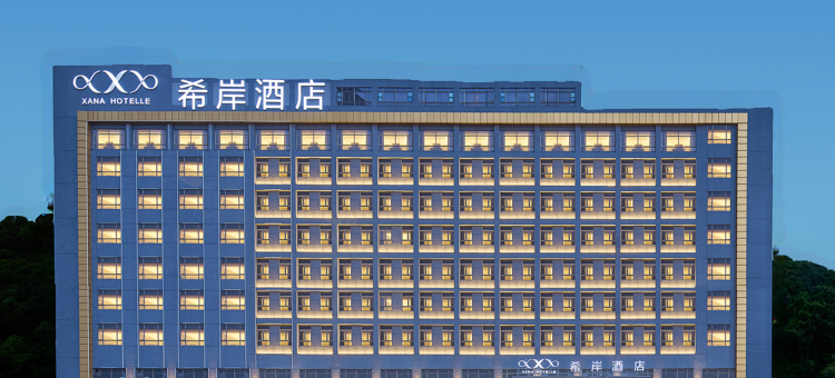 希岸酒店(深圳宝安石岩阳台山店)图片
