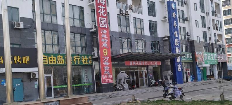 雪姐的民宿(金湖路分店)图片