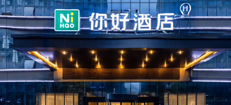 你好酒店(南昌大学前湖店)图片