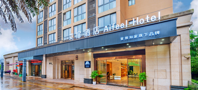 卓选.悦艾菲酒店(重庆江北机场T3航站楼店)图片