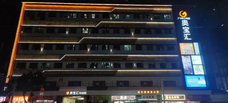 摩登家mm公寓(荔湾路分店)图片