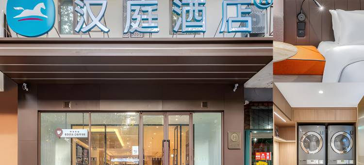 汉庭酒店(乳山人民广场店)图片