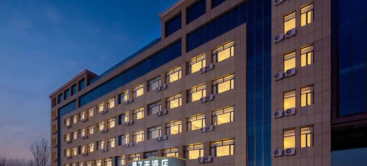 7天酒店(德州禹城汉槐街店)图片