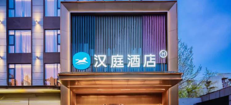 汉庭酒店(成都武侯神仙树地铁站店)图片