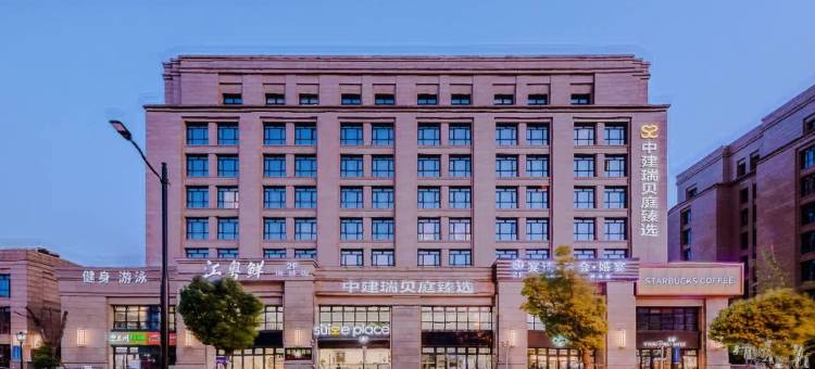 上海中建瑞贝庭臻选公寓酒店图片
