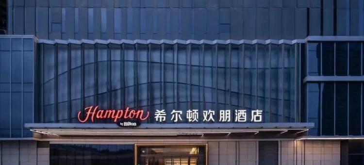 深圳龙岗永湖希尔顿欢朋酒店图片