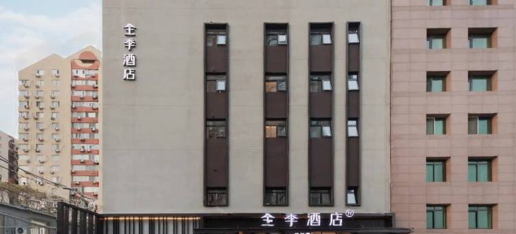 全季酒店(北京大观园菜户营地铁站店)图片