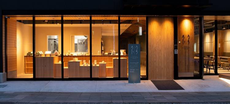 嬉野温泉宿屋内路主街酒店(Ureshino Onsen Yoshidaya Uchiroji Hondori)图片