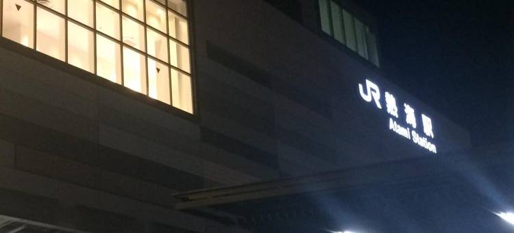 阿塔米微风海滨度假酒店(Breezbay Seaside Resort Atami)图片