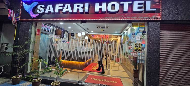 萨法里酒店(Safari Hotel)图片