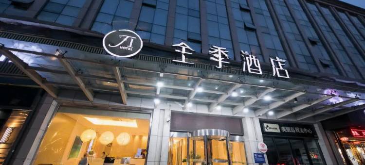 全季酒店(西安钟鼓楼五路口地铁站店)图片