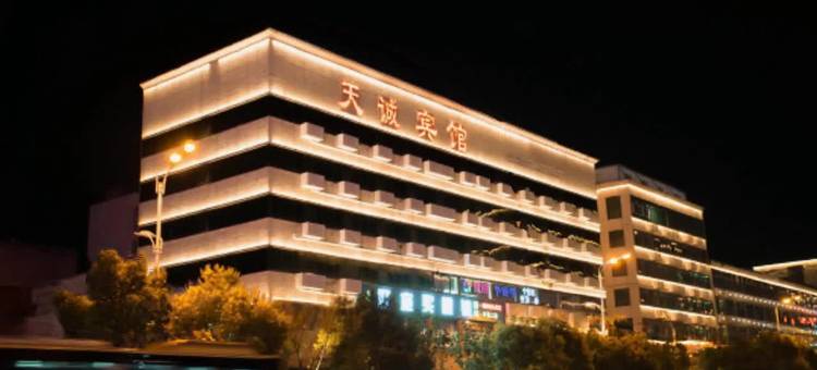 阜阳天诚宾馆(阜阳一中千百意店)图片