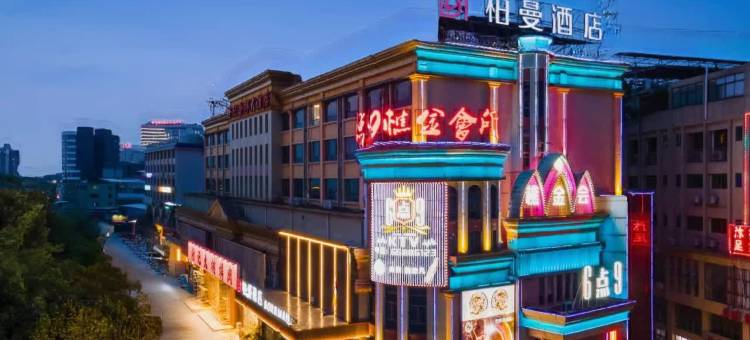 柏曼酒店(佛山西樵山风景区广东千古情店)图片