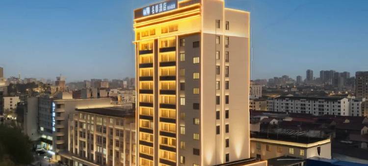 睢宁名都酒店(兴美广场店)图片