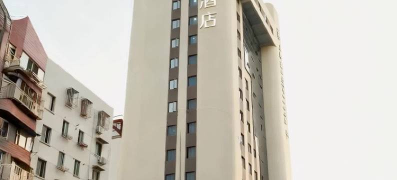 全季酒店(上海大宁国际店)图片