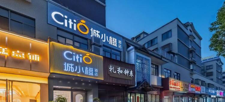 城小橙酒店(天长天发广场店)图片