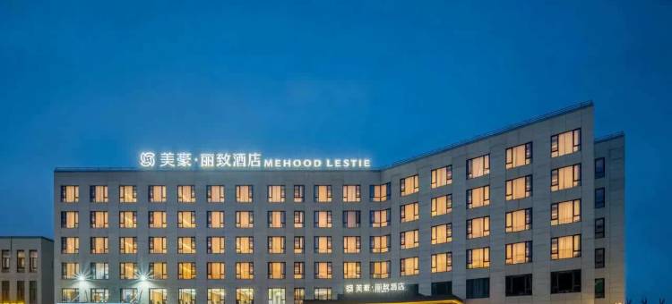 美豪丽致酒店(宁波象山石浦渔港店)图片