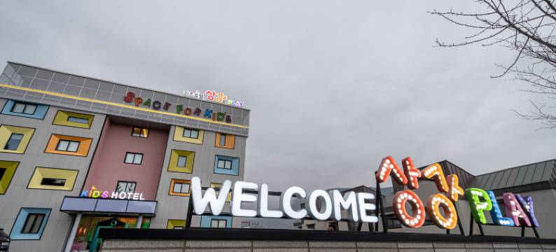 儿童酒店Sangsang Play(Kids Hotel Sangsang Play)图片